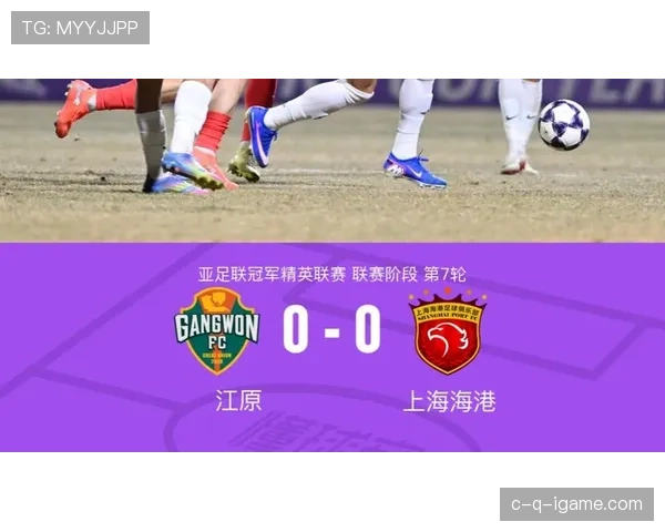 上海海港火力全开，单场进球创赛季新高