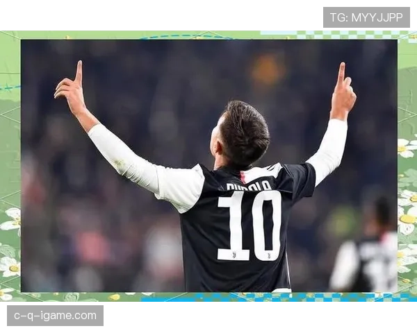 C罗加盟后的战术牺牲:迪巴拉的生涯转折